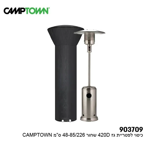 המחיר לגנן ואינו כולל מעמ! כיסוי פטריה איכותי -הגנו על פטריית החימום שלכם