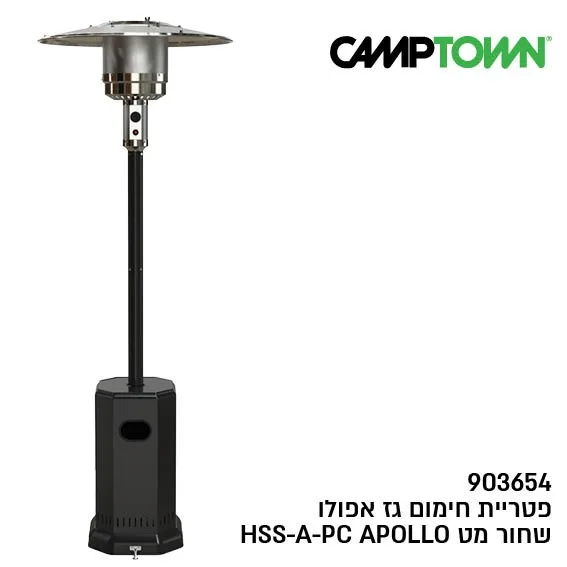 המחיר לגנן ואינו כולל מעמ! פטרית חימום על גז - חימום יעיל ונעים, לכל חלל פתוח.