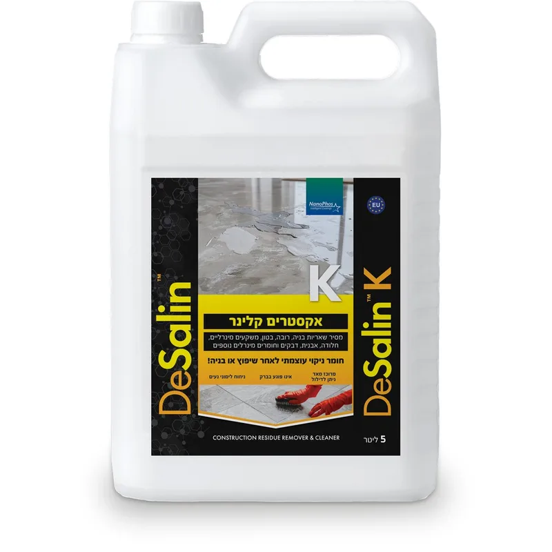 אקסטרים קלינר לאחר שיפוץ ובניה 5 ליטר