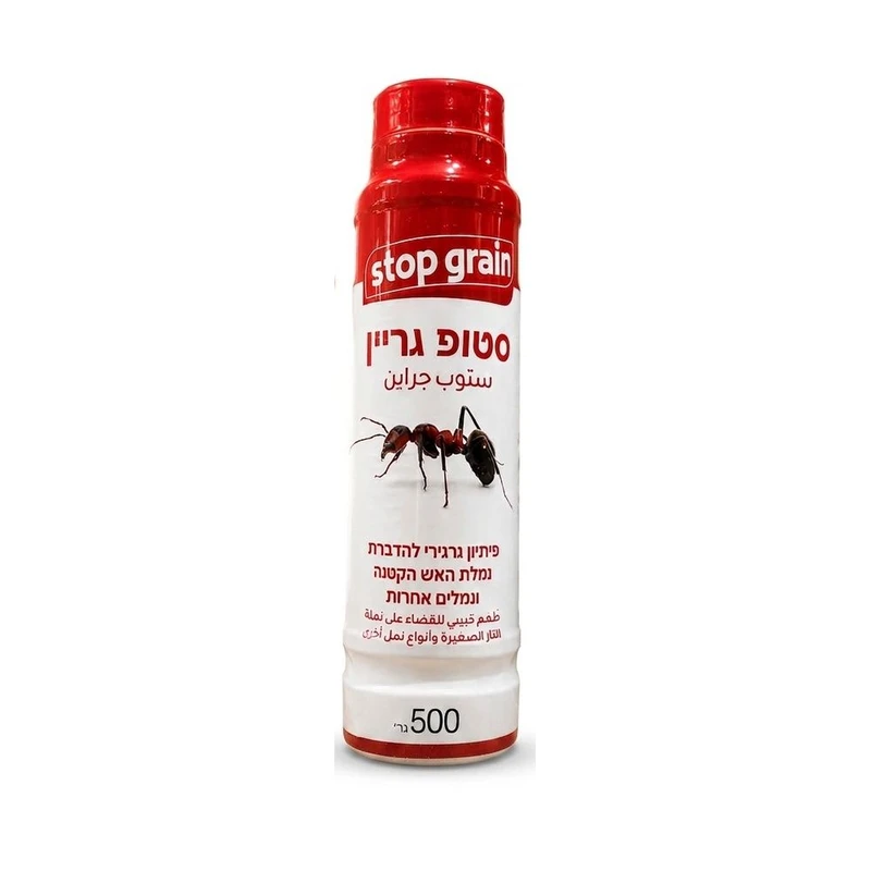 הדברת נמלת האש - סטופ גרין פיתיון גרגרי - 500 גרם