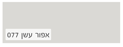 אפור עשן