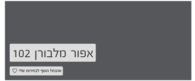 אפור מלבורן 102