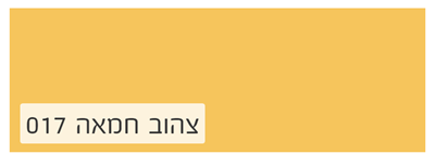 צהוב חמאה 017