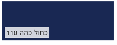 כחול כהה 110