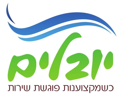 מבצעים אלה מיועדים לגננים שעובדים עם יובלים בלבד ואינם כוללים מעמ !!!