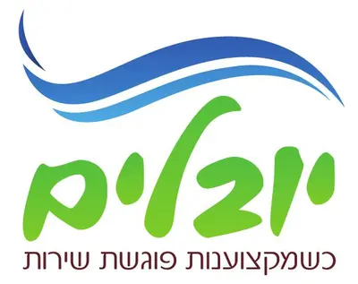 כל המוצרים בקטגוריה זו מיועדים לגננים שעובדים עם חברת יובלים בלבד! המוצרים אינם כוללים מעמ!