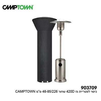 המחיר לגנן ואינו כולל מעמ! כיסוי פטריה איכותי -הגנו על פטריית החימום שלכם