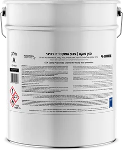 צבע אפוקסי דו רכיבי - סאן פוקס המחיר עשוי להשתנות מגוון לגוון!