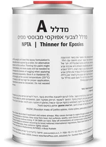 מדלל יעודי לצבעי אפוקסי דו רכיביים - מדלל A