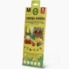 מלכודת "הלוחית הצהובה" 5 M