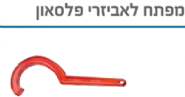 מפתח לאביזרי פלסאון 16-40